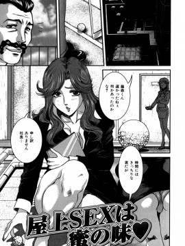 [内田こねり] 覗かれた母子の秘密_125