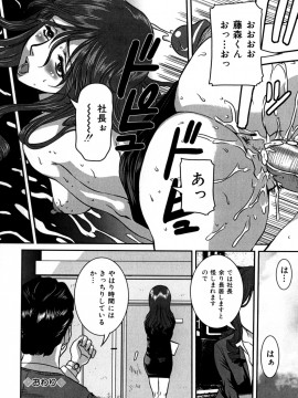 [内田こねり] 覗かれた母子の秘密_132