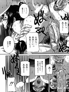 [内田こねり] 覗かれた母子の秘密_147