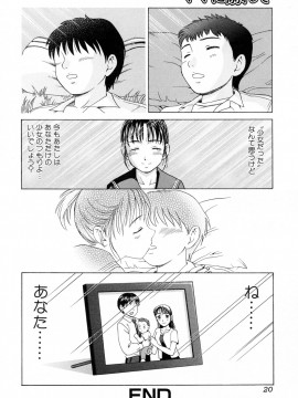 [白石なぎさ] ママに溺れて_018