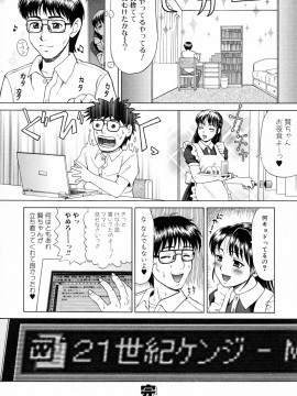 [白石なぎさ] ママに溺れて_034