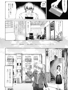 [白石なぎさ] ママに溺れて_050