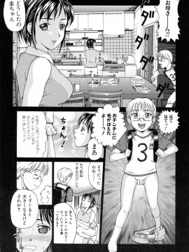 [白石なぎさ] ママに溺れて_053