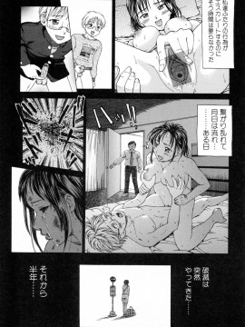 [白石なぎさ] ママに溺れて_055