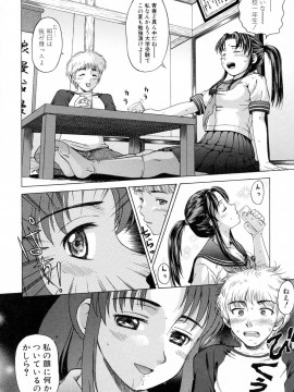 [白石なぎさ] ママに溺れて_086
