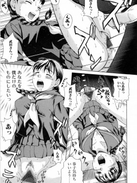 [白石なぎさ] ママに溺れて_143