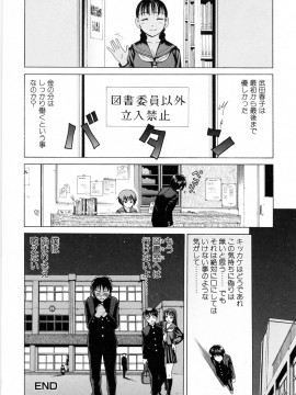 [白石なぎさ] ママに溺れて_146
