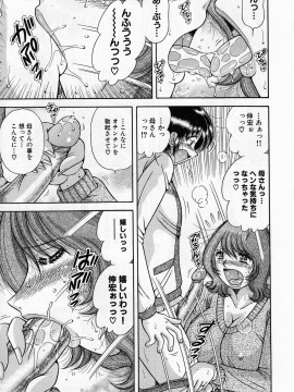 [海野幸] 熟母遊戯_015