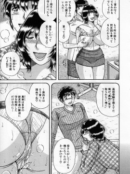 [海野幸] 熟母遊戯_027