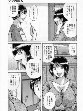 [海野幸] 熟母遊戯_089