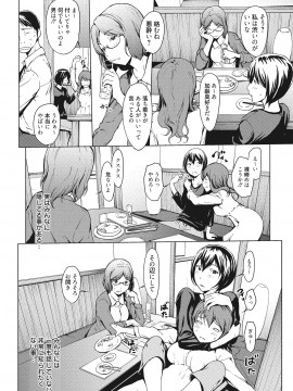 [OKAWARI] こじらせて30歳処女 [DL版]_004