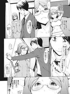 [OKAWARI] こじらせて30歳処女 [DL版]_006