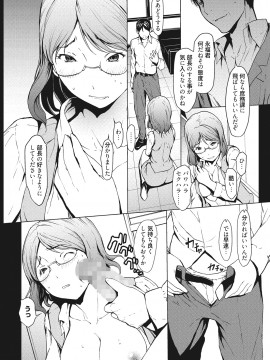 [OKAWARI] こじらせて30歳処女 [DL版]_008