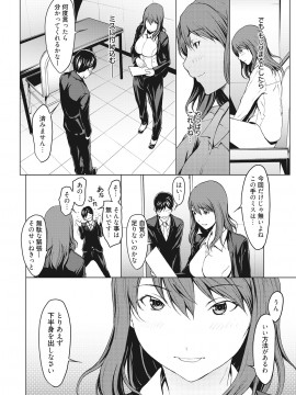 [OKAWARI] こじらせて30歳処女 [DL版]_024