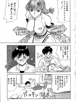 [OKAWARI] ティド計画美々_mimi_007