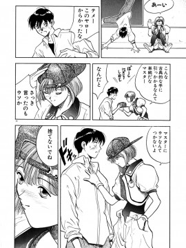 [OKAWARI] ティド計画美々_mimi_014