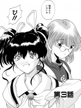 [OKAWARI] ティド計画美々_mimi_040