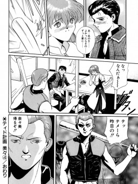 [OKAWARI] ティド計画美々_mimi_074
