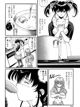 [OKAWARI] ティド計画美々_mimi_100
