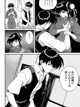 [OKAWARI] ティド計画美々_mimi_116