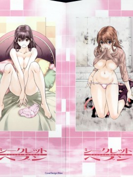 [OKAWARI] シークレットヘブン_ｓecretｈeaven0002
