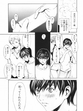 [OKAWARI] シークレットヘブン_ｓecretｈeaven041