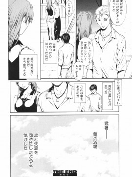 [OKAWARI] シークレットヘブン_ｓecretｈeaven042