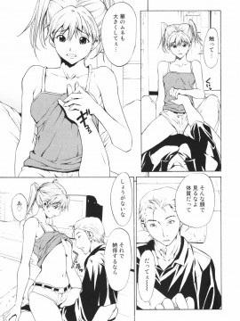 [OKAWARI] シークレットヘブン_ｓecretｈeaven155