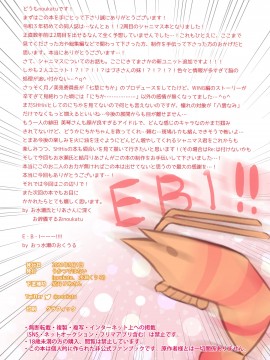 [うかつではない (noukatu、水瀬くうる)] Re:シャニマス孕ませ周回プレイ -アンティーカ同棲催眠編- (アイドルマスター シャイニーカラーズ) [DL版][中国翻訳]_15_14