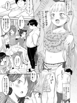 [まやふふ(賢)] 5の2のこいばな。 [DL版]_006