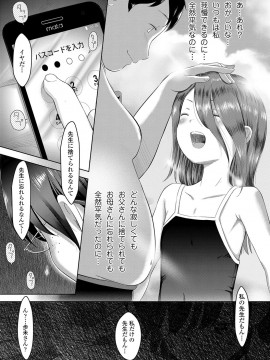 [まやふふ(賢)] 5の2のこいばな。 [DL版]_026