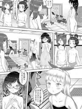 [まやふふ(賢)] 5の2のこいばな。 [DL版]_046