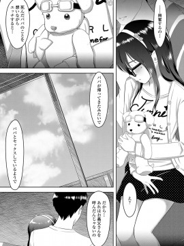 [まやふふ(賢)] 5の2のこいばな。 [DL版]_094