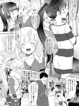 [まやふふ(賢)] 5の2のこいばな。 [DL版]_205
