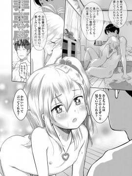 [まやふふ(賢)] 5の2のこいばな。 [DL版]_131