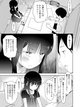 [まやふふ(賢)] 5の2のこいばな。 [DL版]_142