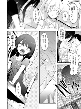 [まやふふ(賢)] 5の2のこいばな。 [DL版]_143