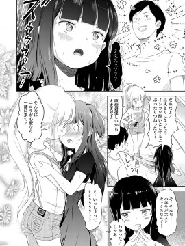 [まやふふ(賢)] 5の2のこいばな。 [DL版]_145