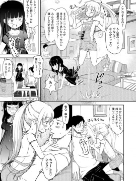 [まやふふ(賢)] 5の2のこいばな。 [DL版]_146