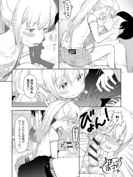 [まやふふ(賢)] 5の2のこいばな。 [DL版]_147