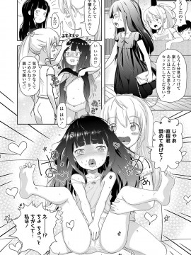 [まやふふ(賢)] 5の2のこいばな。 [DL版]_151