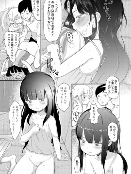 [まやふふ(賢)] 5の2のこいばな。 [DL版]_154
