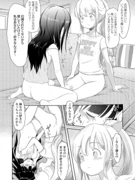 [まやふふ(賢)] 5の2のこいばな。 [DL版]_155