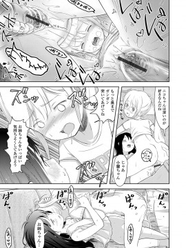 [まやふふ(賢)] 5の2のこいばな。 [DL版]_160