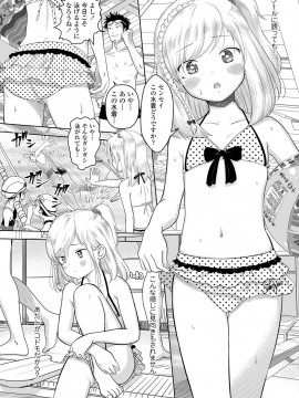 [まやふふ(賢)] 5の2のこいばな。 [DL版]_165
