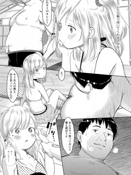 [まやふふ(賢)] 5の2のこいばな。 [DL版]_166