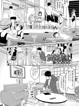 [まやふふ(賢)] 5の2のこいばな。 [DL版]_167