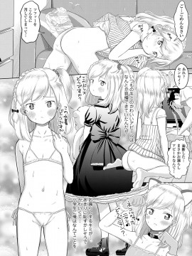 [まやふふ(賢)] 5の2のこいばな。 [DL版]_175