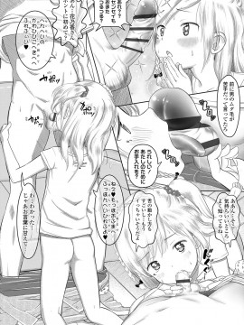 [まやふふ(賢)] 5の2のこいばな。 [DL版]_177