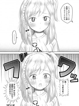 [まやふふ(賢)] 5の2のこいばな。 [DL版]_187